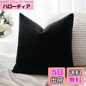�y���������zOtostar �N�b�V�����J�o�[ 45x45cm 1�� ���n ������� ���� �� ���_�� �W�b�p�[�� �C���e���A ���������p �����p�s���[�J�o�[ �F�F�u���b�N�A�T�C�Y�F45cmx45cm(1 ���g)