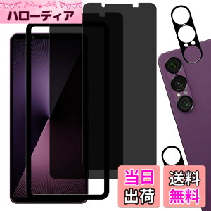 �y���������zKPNS�y2���Z�b�g�z�K�C�h�g�t�����{�f�ސ� �����K�� �K���X�t�B���� �ی�t�B���� �T�C�Y�F2-2-D-Xperia 1 VII SO-51F FK