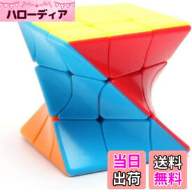 【送料無料】Tubbi キューブ ルービック ツイスト - 3x3 マジックキューブ