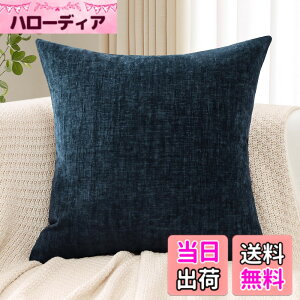 �y���������zOtostar �N�b�V�����J�o�[ 45x45cm 1�� ���n ������� ���� �V�F�j�[�����n ���_�� �B���t�@�X�i�[�t�� �C���e���A ���������p �����p�s���[�J�o�[ �F�F�l�C�r�[�A�T�C�Y�F45cmx45cm