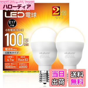 �y���������zokalumi LED�d�� E17���� �~�j�N���v�g���E�~�j�����v�`�d�� �F�F100�`�d���F�A�T�C�Y�F�����s��