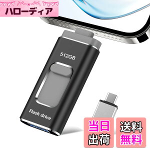 �y���������z4in1USB�������[128GB�y���@�\�f�[�^�Ǘ��ziPhone�Ή�USB������ �F�F�����A�T�C�Y�F512GB