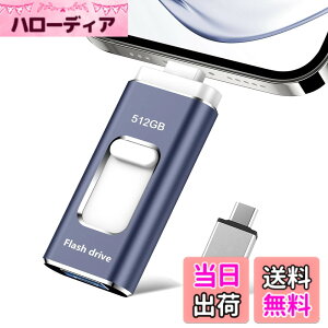 �y���������z4in1USB�������[128GB�y���@�\�f�[�^�Ǘ��ziPhone�Ή�USB������ �F�F�l�C�r�[�u���[�A�T�C�Y�F512GB