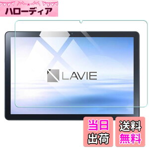 �y���������zNutmeg NEC LAVIE Tab T10 T1055 / KAS (TAB10/F03) �K���X�t�B���� PC-T1055KAS / PC-TAB10F03 �t�B���� 10.1�C���` ���� ���{���Ɏq�f�� �����K���X ��ʏ��h�~ �w��y�� �ȒP�\��t�� �G�b�W�����^ 