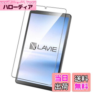 �y���������zNutmeg LAVIE Tab T8 T0855 / KAS / TAB08 / H05 �K���X�t�B���� LAVIE Tab T8 PC-T0855KAS �t�B���� 8.7�C���` �ی�t�B�����y���{���Ɏq�f�ށz �d�x9H �C�A�[�� �����ߗ� ��U�h�~ �ϏՌ� �w��h�~ 