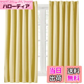 【送料無料】Hansleep 2枚カーテン 1級遮光 カーテンセット 断熱 厚手 無地 おしゃれ 洗える 色：イェロー、サイズ：丈200 cm x 幅150 cm (2枚組)