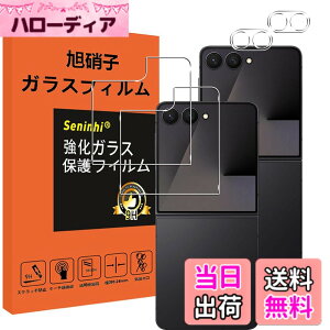 �y���������z�y2���t���ی�+2�������Y�ی�z �t�B���� �d�x9H ���Y���ɎqAGC�f�� �C�A�[�� ��U�h�~ �����x �Ռ��z�� ���E���h�G�b�W���H �F�F�����A�T�C�Y�FGalaxy Flip 7