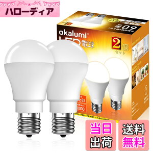 �y���������zOKALUMI LED�d�� E17���� 60W�`�����y�񒲌��z6�Z�b�g�d���F/�����F/�����F �F�F�d���F-2�Z�b�g