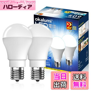 �y���������zOKALUMI LED�d�� E17���� 60W�`�����y�񒲌��z6�Z�b�g�d���F/�����F/�����F �F�F�����F-2�Z�b�g