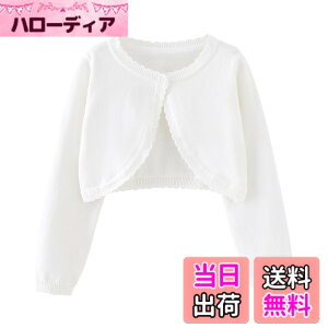 �y���������z[Miipat] �J�[�f�B�K�� �L�b�Y ���̎q �q�� �{���� �j�b�g ���� �t�H�[�}�� ������ ���\�� ���܎O ��[�΍� �t�ďH 80-160cm �F�F�z���C�g�A�T�C�Y�F150