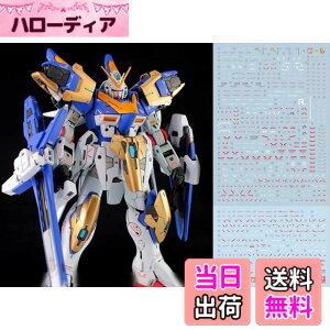 �y���������z�u��!! HG RG MG PG RE HiRM ���{�b�g MS �f�B�e�[���A�b�v�p���]�ʎ��f�J�[�� �F�FMG 1/100 V2�A�T���g�o�X�^�[�K���_�� Ver.Ka�p�A�T�C�Y�F15.8x11.3x0.02cm