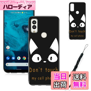 �y���������z�X�}�[�g�t�H����p�ی�P�[�X (Don't touch my cell phone) �F�FDon't touch my cell phone�A�T�C�Y�F�Ή� Android One S9�p