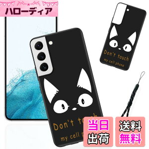 �y���������z�X�}�[�g�t�H����p�ی�P�[�X (Don't touch my cell phone) �F�FDon't touch my cell phone�A�T�C�Y�F�Ή� Galaxy S22 5G SCG13/SC-51C�p