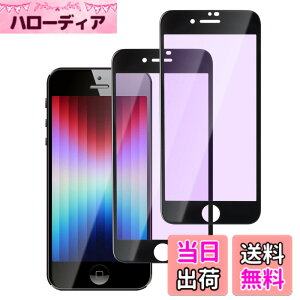 �y���������ziPhone X/XS �K���X�t�B���� 2���Z�b�g�A�C�t�H�� XS �����K���X �t���ی�t�B���� �F�F�u���[���C�g�i�S�ʕی�j�A�T�C�Y�FiPhone SE3