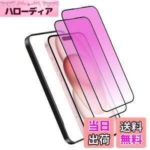 �y���������z�K���X�t�B���� iPhone 13mini �p �y2���Z�b�g�z�S�ʕی� �t�B���� �t���J�o�[ �t����� 5.4�C���`�Ή� �C�A�[�� �\��t���ȒP �F�F�u���[���C�g�J�b�g-9H�A�T�C�Y�FiPhone 15