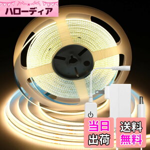 �y���������ziNextStation led �e�[�v���C�g �e�[�v�Ɩ� �����x 320 LEDs/m ���d�d�� �����\ �J�b�g�\ ���ʃe�[�v�ݒu ��8mm ����p cob �e�[�v���C�g �F�F�d���F�A�T�C�Y�F10M�e�[�v���C�g���A�^