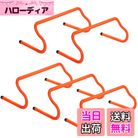 【送料無料】GHB ミニハードル 5個セット/10個セット 取り外し可能で持ち運びやすい 野球 サッカー テニス バスケットボールなどのトレーニング 俊敏性や瞬発力 陸上競技 初心者 軽量 色：オレンジ