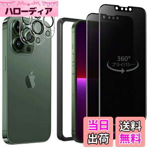 �y���������z�K���X�t�B���� iPhone 13mini �p �y2���Z�b�g�z�S�ʕی� �t�B���� �t���J�o�[ �t����� 5.4�C���`�Ή� �C�A�[�� �\��t���ȒP �F�F360°�`�����h�~�A�T�C�Y�FiPhone 13 Pro
