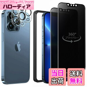�y���������z�K���X�t�B���� iPhone 13mini �p �y2���Z�b�g�z�S�ʕی� �t�B���� �t���J�o�[ �t����� 5.4�C���`�Ή� �C�A�[�� �\��t���ȒP �F�F360°�`�����h�~�A�T�C�Y�FiPhone 13 Promax