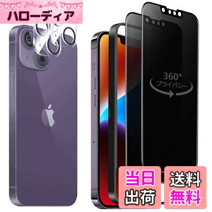 �y���������z�K���X�t�B���� iPhone 13mini �p �y2���Z�b�g�z�S�ʕی� �t�B���� �t���J�o�[ �t����� 5.4�C���`�Ή� �C�A�[�� �\��t���ȒP �F�F360°�`�����h�~�A�T�C�Y�FiPhone 14