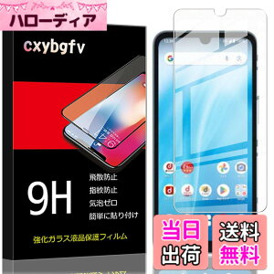 �y���������z�Ή� HTC U24 ���p�����K���X�t�B���� DH15 �t���ی�t�B���� ��U�h�~ �ɔ�0.33mm �ώw�� ������ �����ߗ� �T�C�Y�FWe2 *