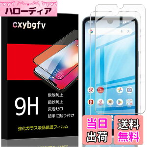 �y���������z�Ή� HTC U24 ���p�����K���X�t�B���� DH15 �t���ی�t�B���� ��U�h�~ �ɔ�0.33mm �ώw�� ������ �����ߗ� �T�C�Y�FWe2 2mei *