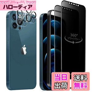 �y���������z�K���X�t�B���� iPhone 13mini �p �y2���Z�b�g�z�S�ʕی� �t�B���� �t���J�o�[ �t����� 5.4�C���`�Ή� �C�A�[�� �\��t���ȒP �F�F360°�`�����h�~�A�T�C�Y�FiPhone 12 Promax