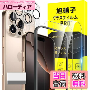 �y���������zscreenprotector �K���X�t�B���� AGHTGFSGERFDERGE �w��h�~ �����K���X �����Y�ی�t�B���� �F�FHD����/�����x/�w��h�~�A�T�C�Y�FiPhone 16 Pro 2+2+1