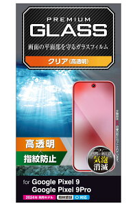 �y���������z�G���R�� Google Pixel 9 / 9 pro �K���X�t�B���� ���� �O���A �����K���X �\�ʍd�x10H �w��h�~ ��U�h�~ �C�A�h�~ ��ʓ��w��F�ؑΉ� PM-P242FLGG �F�F�N���A