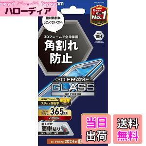 �y���������z�G���R�� iPhone 16 Plus �K���X�t�B���� �����K���X �d�x10H �t���[���t�� �p���ꂵ�Ȃ� 3D�t���[�� �Ռ��z�� �w�䂪���Ȃ� �C�A������Ȃ� �y�K�C�h�g�t���z [365�������t��] [iPhon