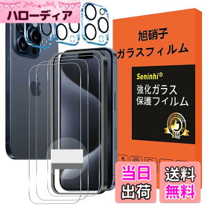 �y���������z�y2���t���ی�+2�������Y�ی�z �K���X�t�B���� �d�x9H ���Y���ɎqAGC�f�� �C�A�[�� ��U�h�~ �����x �Ռ��z�� ���E���h�G�b�W���H �F�FHD�����A�T�C�Y�FiPhone 15 Pro*3+3+1