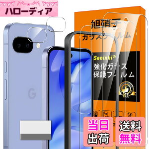 �y���������zscreenprotector �K���X�t�B���� IRHEGDGSFHETFDGDG �w��h�~ �����K���X �����Y�ی�t�B���� �F�FHD����/�����x/�w��h�~�A�T�C�Y�FGoogle Pixel 9A -3+2+1