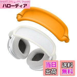 �y���������zkwmobile �w�b�h�o���h�J�o�[ Apple AirPods Max�Ή� - �V���R���� �ی�J�o�[ �v���e�N�V���� ���F �F�F�I�����W