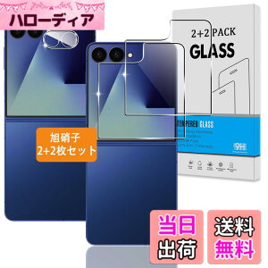 �y���������z�Ή� �K���X�t�B���� + �J�����t�B���� �y�d�x9H�z �����K���X Touch�Ή� �A��U�h�~ �A�Ռ��z�� �A�w��h�~ �A�ȒP�\��t�� �F�F�N���A�A�T�C�Y�F�Ή� Galaxy Z Flip 7 SC-55F / SCG35