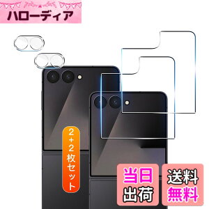 �y���������zTempered Glass Protector �F�F�����ȋ����K���X�t�B�����A�T�C�Y�F�Ή� Galaxy Z Flip 7