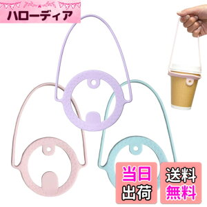 �y���������zKALOLINNA �h�����N�J�b�v�z���_�[ �V���R���� 3�Z�b�g �����J�b�v�z���_�[ �����^�ѕ֗� �L�����A �z���_�[ �|�[�^�u�� �~���N�e�B�[ �R���r�j�R�[�q�[ �^���u���[ �F�F�s���N