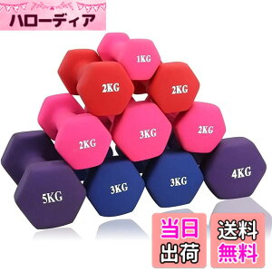 �y���������zMOJEER �_���x���y2�Z�b�g1kg 2kg 3kg 4kg 5kg 6kg 8kg10kg�z�y �I�ׂ�4�F�z �؃g�� �_�C�G�b�g �S�A���C �\�t�g�R�[�e�B���O JS �F�F�A�T�C�Y�F10kgx2