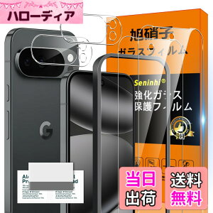 �y���������zscreenprotector �K���X�t�B���� AGHTGFSGERFDERGE �w��h�~ �����K���X �����Y�ی�t�B���� �F�FGoogle Pixel 10 Pro XL HD����/�����x/�w��h�~ �傫���A�T�C�Y�FGoogle Pixel 10 Pro XL �N���[�j���O