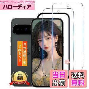 �y���������zTempered Glass Protector �F�F�����ȋ����K���X�t�B�����A�T�C�Y�F�Ή� Google Pixel 10 / Pixel 10 Pro