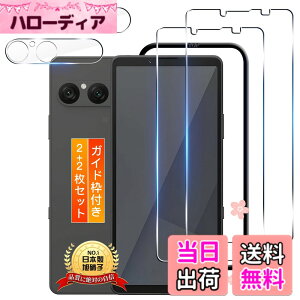 �y���������zTempered Glass Protector �F�F�����ȋ����K���X�t�B�����A�T�C�Y�F�Ή� Xperia 10 VII