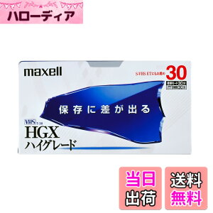 �y���������zmaxell �^��p VHS�r�f�I�e�[�v �n�C�O���[�h 120�� T-120HGX(B)S parent �T�C�Y�F1��