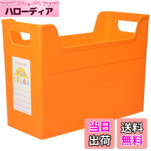 �y���������z�Z���s�[�L�b�Y�J���[�V���[�Y �t�@�C���{�b�N�X A4 �t�{-TC4K �F�F�I�����W�A�T�C�Y�FA4���M�����[