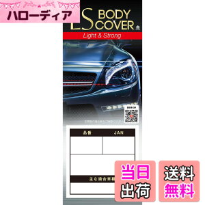 �y���������zARADEN ( �A���f�� ) �G���G�X�{�f�B�[�J�o�[ �F�F�V���o�[�A�T�C�Y�F��ʎ�[�Ԓ�4.96m~5.30m ]