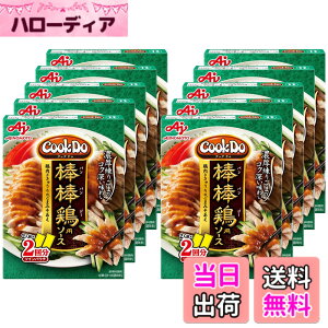 �y���������z���̑f Cook Do �N�b�N�h�D ���� �T�C�Y�F100g(50gx2)x10��