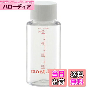 �y���������z�����x��(mont�]bell) �~�j�N���A�{�g��50ml�@1124426 �F�F�z���C�g�A�T�C�Y�F50 ml