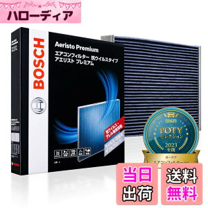 �y���������zBOSCH(�{�b�V��) �_�C�n�c/�g���^�ԗp�G�A�R���t�B���^�[ �A�G���X�g�v���~�A�� (�R�E�C���X�E�R�A�����^�C�v) AP-T08 �T�C�Y�FAP-T08