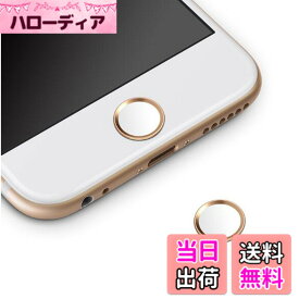【送料無料】ホームボタンシール Sakula 指紋認証可能 iPhone8 iPhone8 Plus iPhone7 iPhone7 Plus iPhone6s iPhone6 Plus iPad pro iPad miniなど対応 ホームボタンシール（ブルーフレーム/ホワイト) 色：ゴルード/ホワイト
