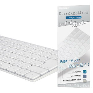 �y���������zDigi-Tatoo MagicMate �ɂ߂Ĕ��� �L�[�{�[�h�J�o�[ �ی�J�o�[ �L�[�X�L�� for Apple Magic Keyboard ���������� TPU�� �h���h�o�J�o�[ �F�F�����A�T�C�Y�FA1644 (JIS �e���L�[�Ȃ�)
