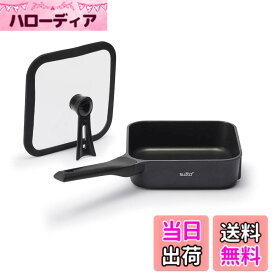 【送料無料】四角いフライパン sutto(スット) ブラック ドウシシャ 色：ブラック、サイズ：20cm