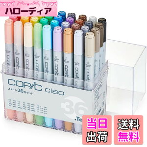 �y���������z�R�s�b�N(COPIC) Too �R�s�b�N �`���I �X�^�[�g ���{�� ���F �C���X�g�}�[�J�[ �}�[�J�[ �}�[�J�[�y�� �F�F���F